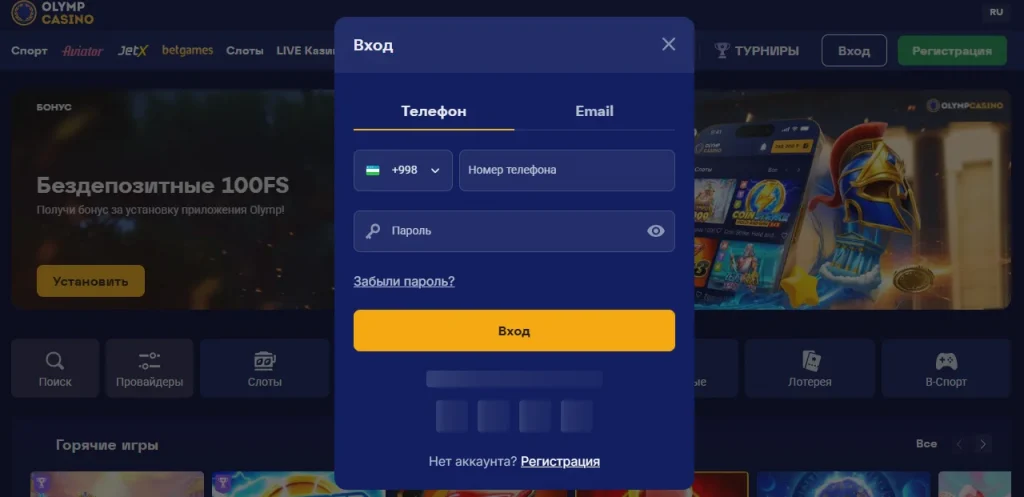 Olymp casino login для игроков Узбекистана 