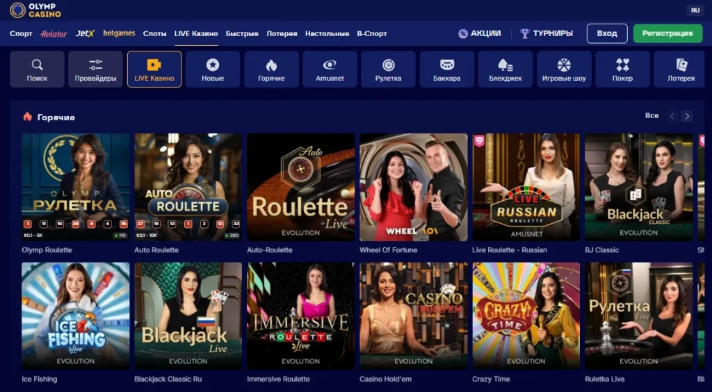Olymp Узбекистан Live Casino для ставок