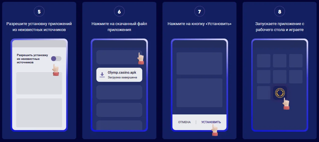 Заключительные этапы по установке на Android