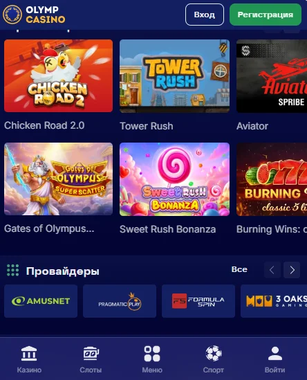 Библиотека игр в мобильной  версии Олимп Узбекистан