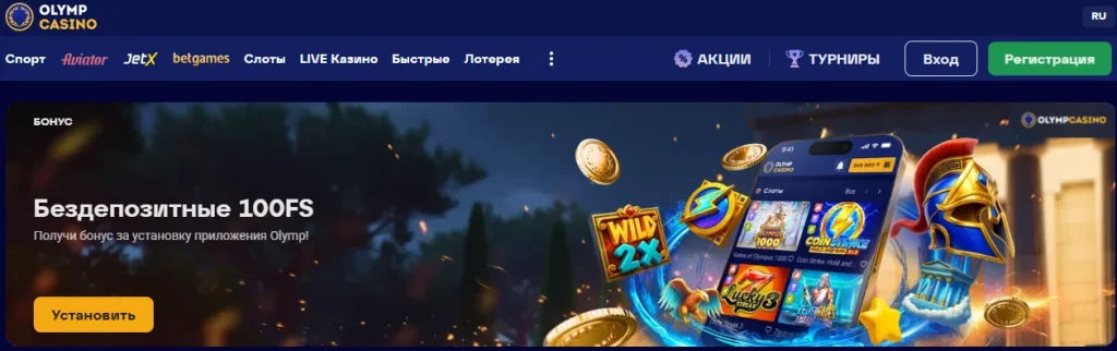 Olymp casino app для игроков Узбекистана