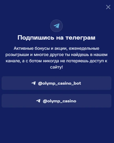 Форма подписки на телеграм