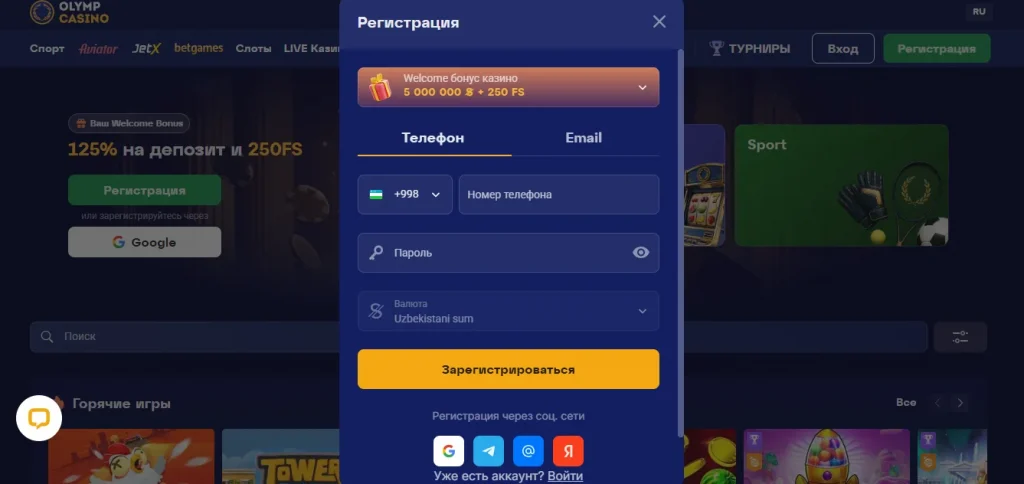 Как зарегистрироваться на сайте Олимп Узбекистан